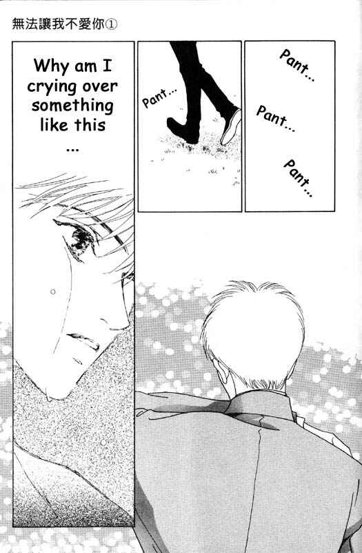 Page 32 Chapter 2 Aitsu to Ore.