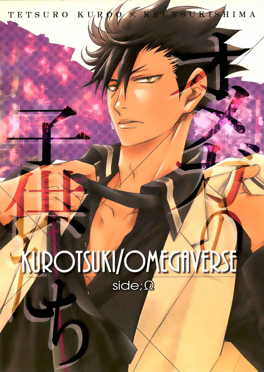 Page 3 Chapter Unknown_b050 Haikyuu!! - Omega no Kodomotachi Kurotsuki / Omegaverse; side Ω (Doujinshi)