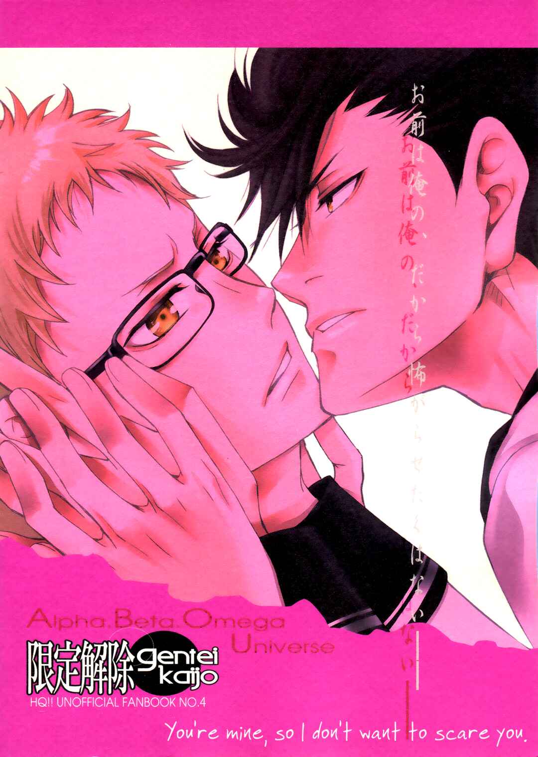 Page 4 Chapter Unknown_b050 Haikyuu!! - Omega no Kodomotachi Kurotsuki / Omegaverse; side Ω (Doujinshi)