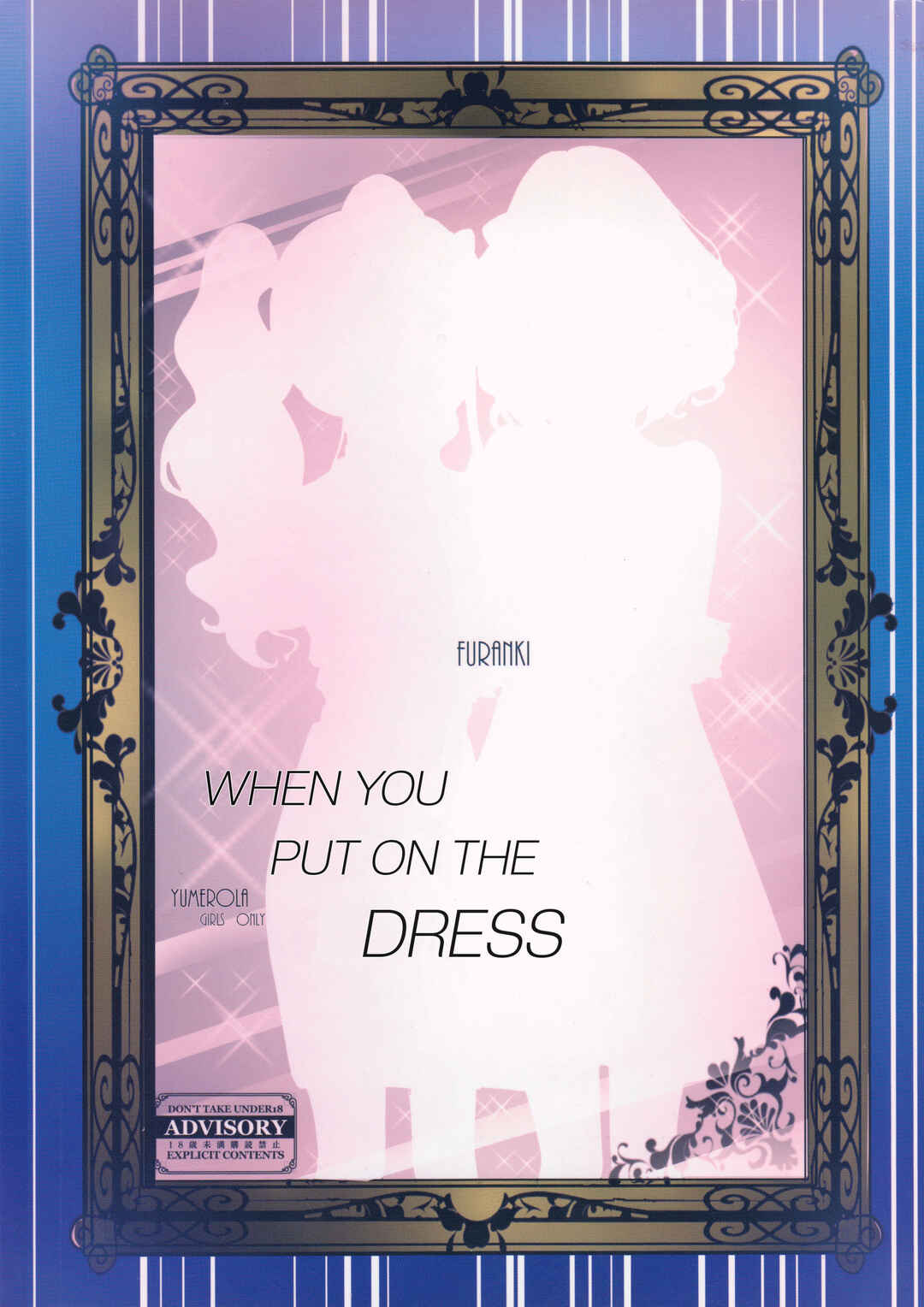 Page 26 Chapter Unknown_ead7 Aikatsu Stars! - Anata ga Dress o Matottara (Doujinshi)