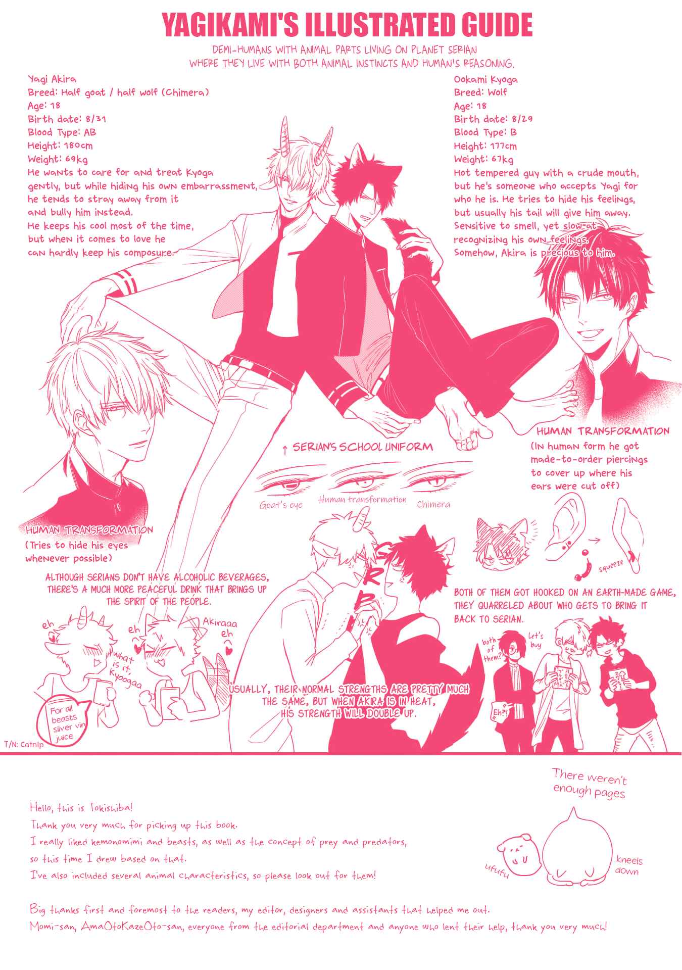 Page 19 Chapter 5.5 Yagi to Ookami no Hatsujou Jijou