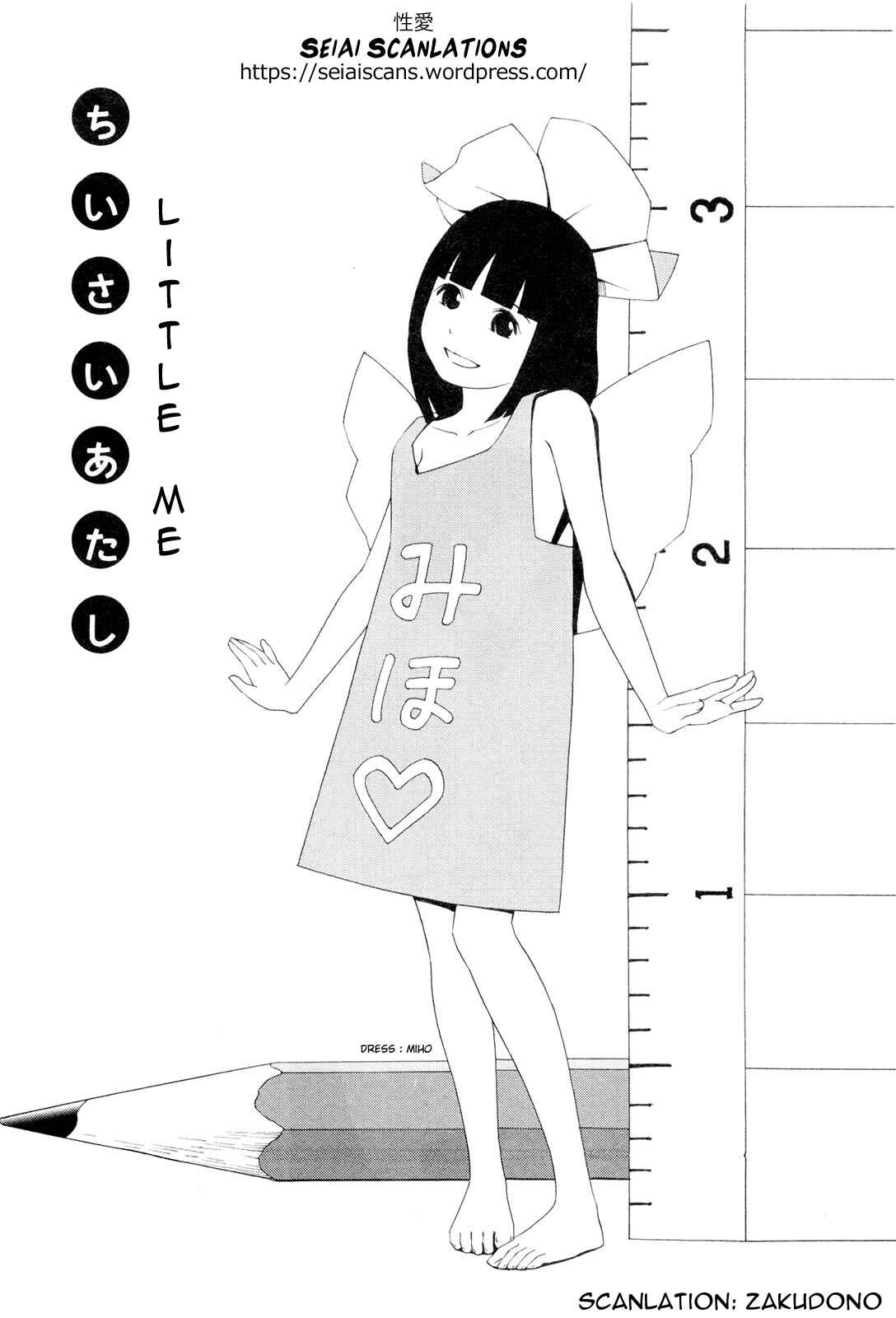 Page 1 Chapter 5 Hen na Nee-san