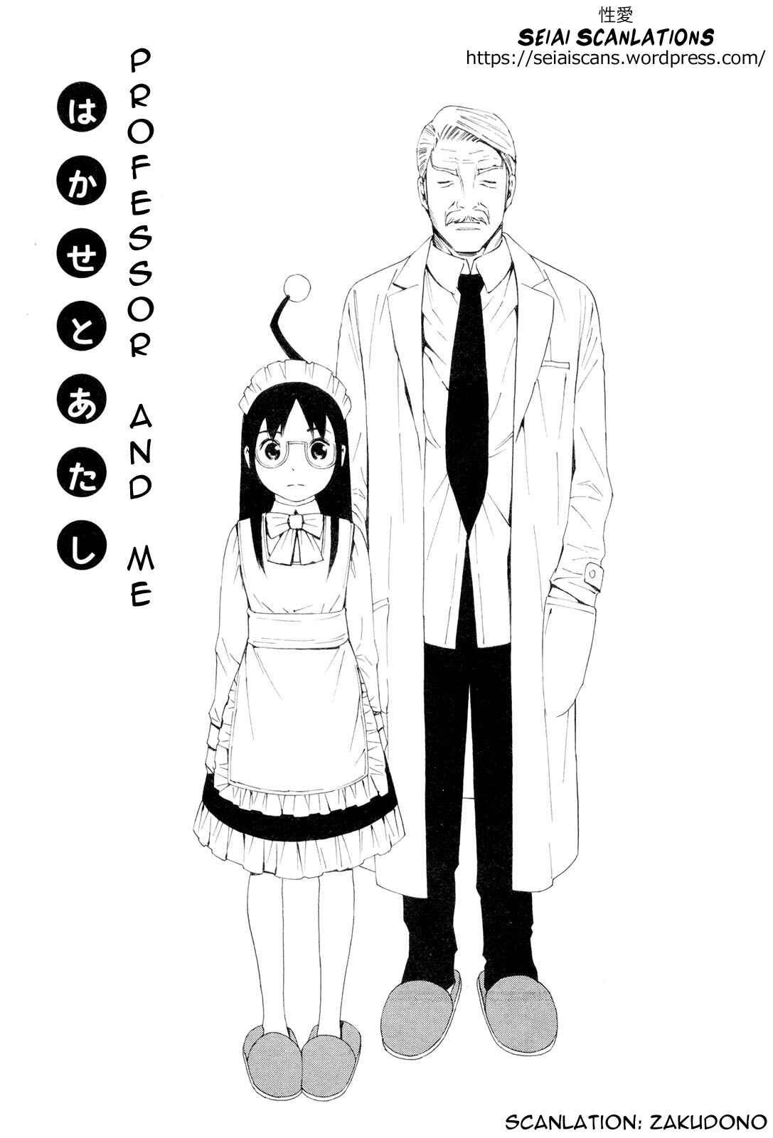 Page 1 Chapter 4 Hen na Nee-san