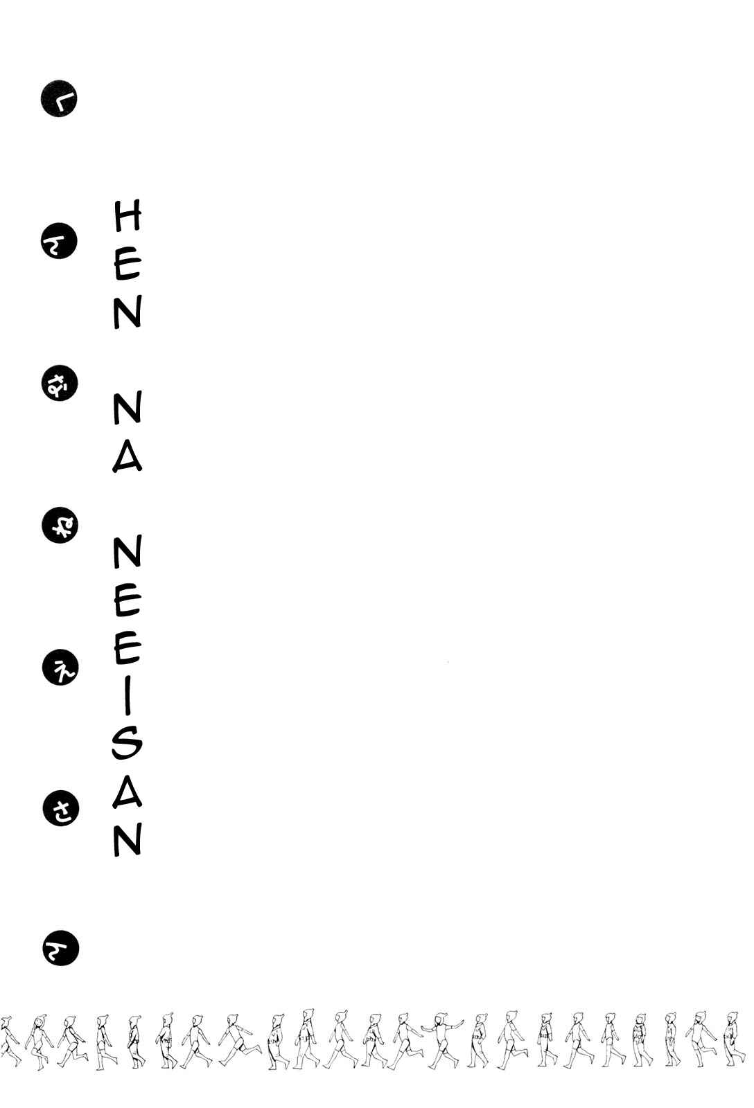 Page 13 Chapter 6 Hen na Nee-san