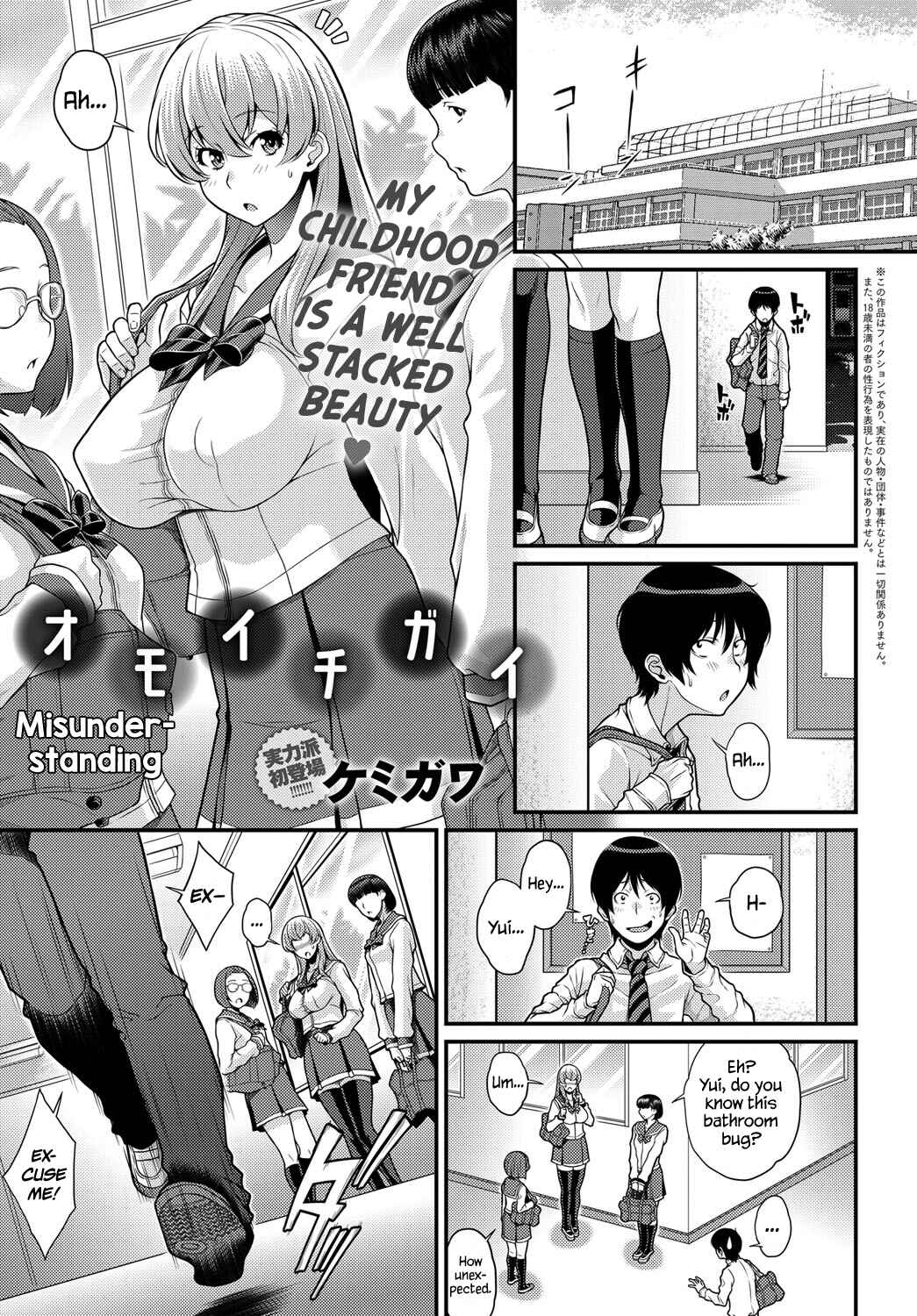 Page 1 Chapter Unknown_db12 Omoichigai