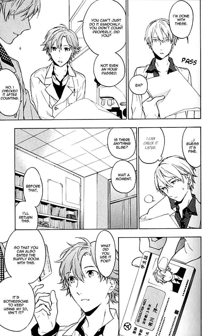 Page 24 Chapter 3 Hana no Mizo Shiru