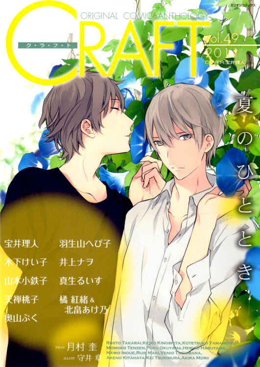 Page 2 Chapter 8 Hana no Mizo Shiru