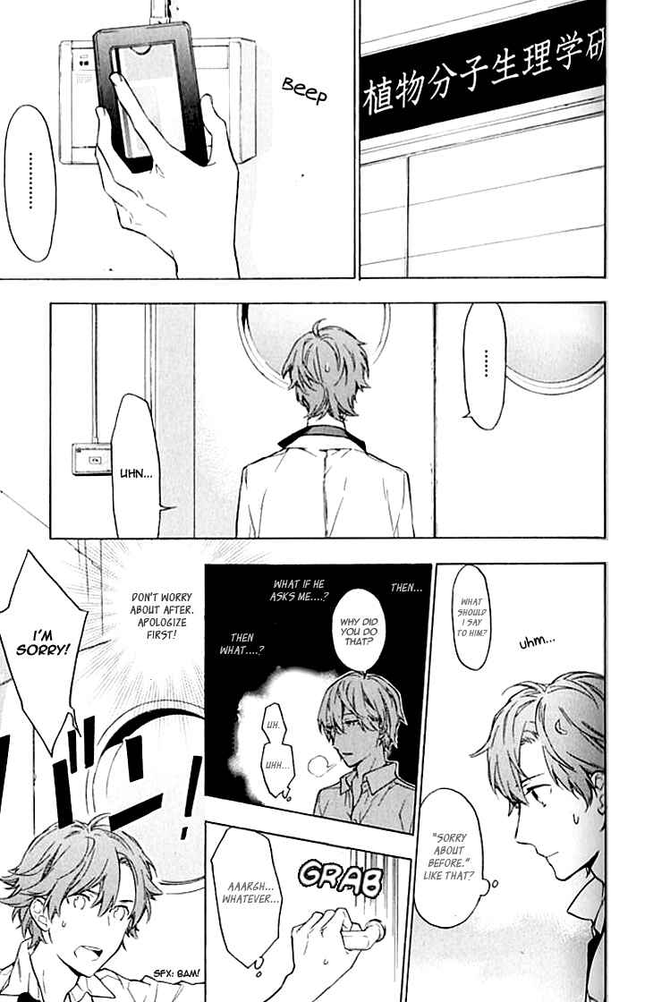 Page 20 Chapter 5 Hana no Mizo Shiru