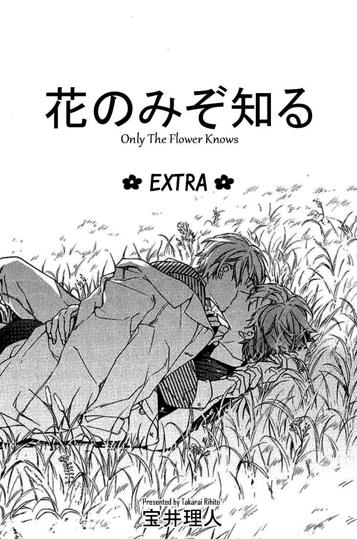 Page 32 Chapter 5 Hana no Mizo Shiru