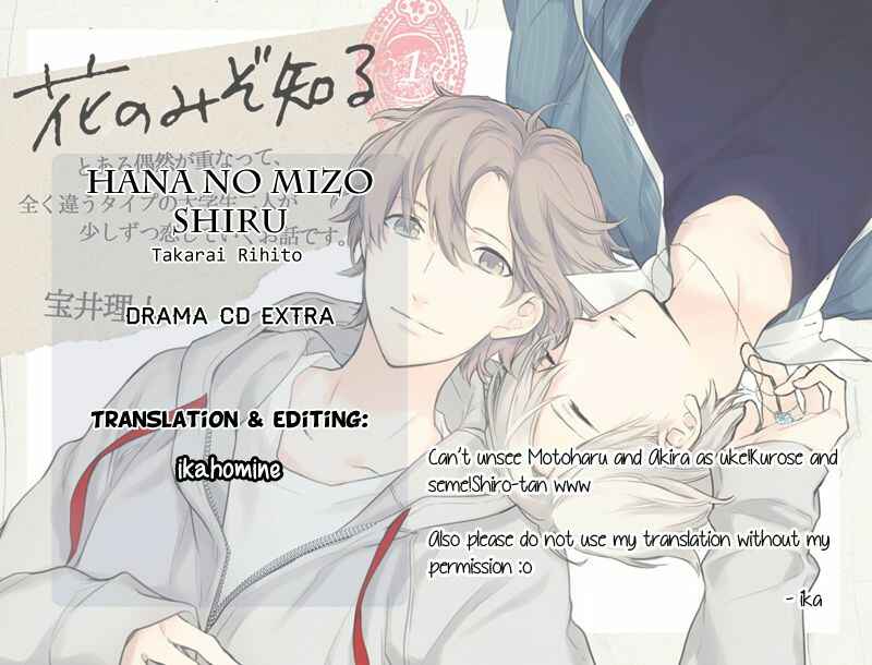 Page 1 Chapter 12.5 Hana no Mizo Shiru