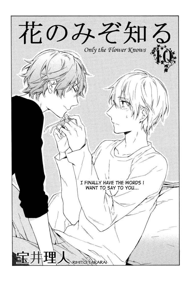 Page 2 Chapter 10 Hana no Mizo Shiru