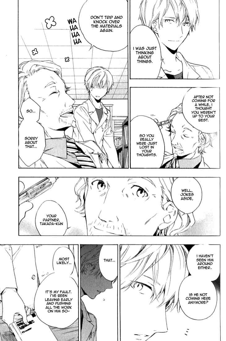 Page 24 Chapter 2 Hana no Mizo Shiru