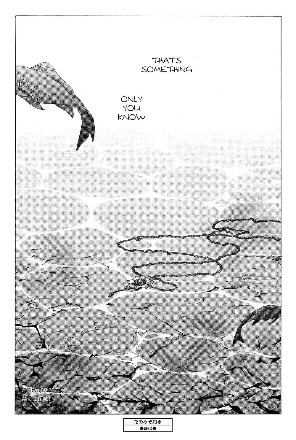 Page 33 Chapter 12 Hana no Mizo Shiru