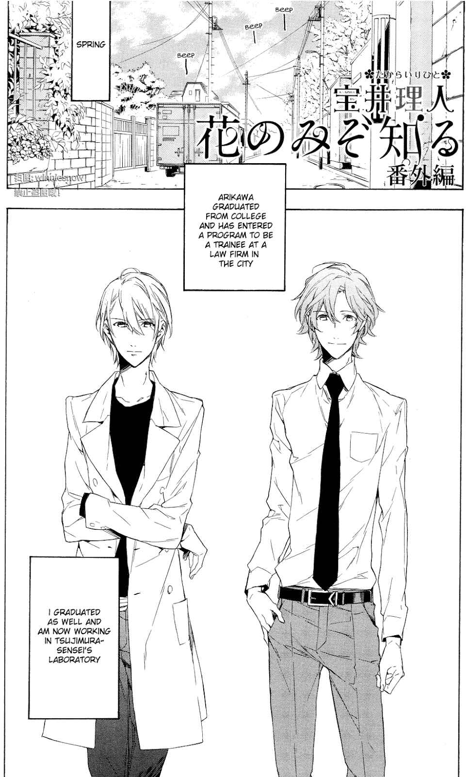 Page 35 Chapter 12 Hana no Mizo Shiru