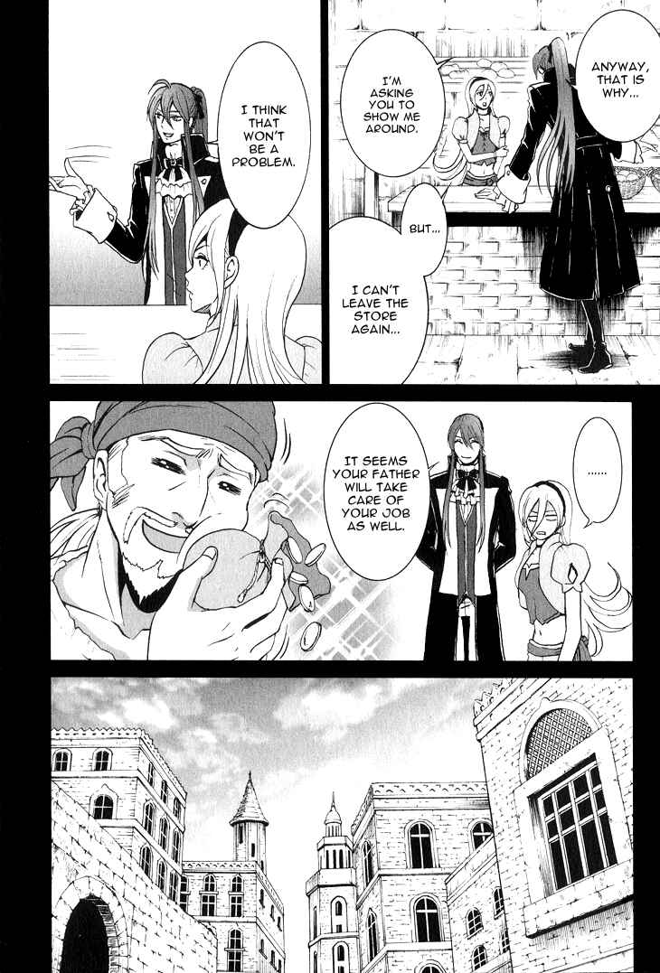 Page 16 Chapter 2 Venomania Kou no Kyouki