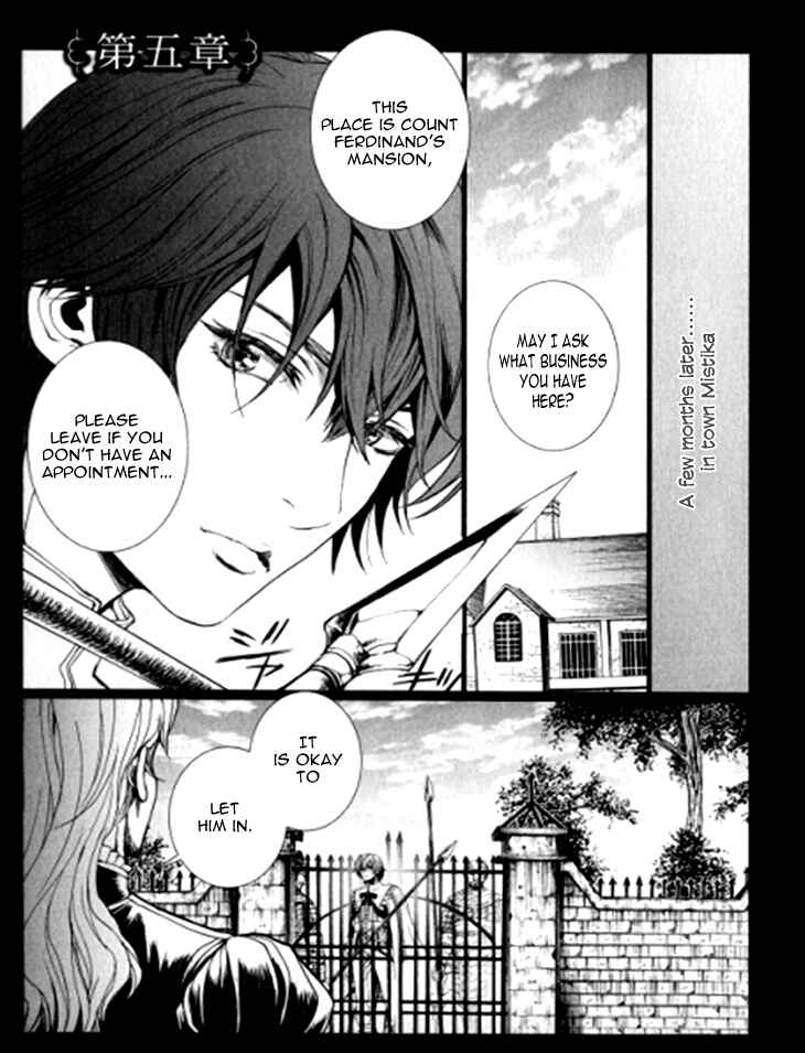Page 3 Chapter 5 Venomania Kou no Kyouki