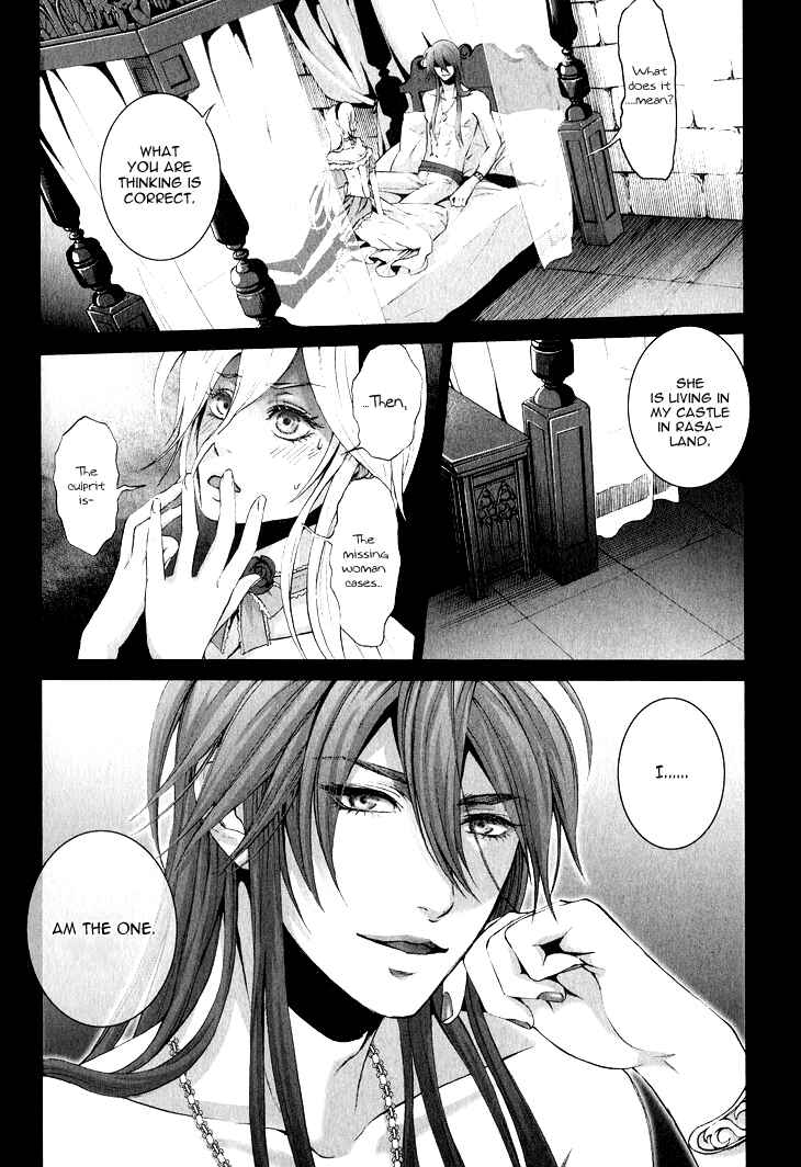 Page 12 Chapter 3 Venomania Kou no Kyouki
