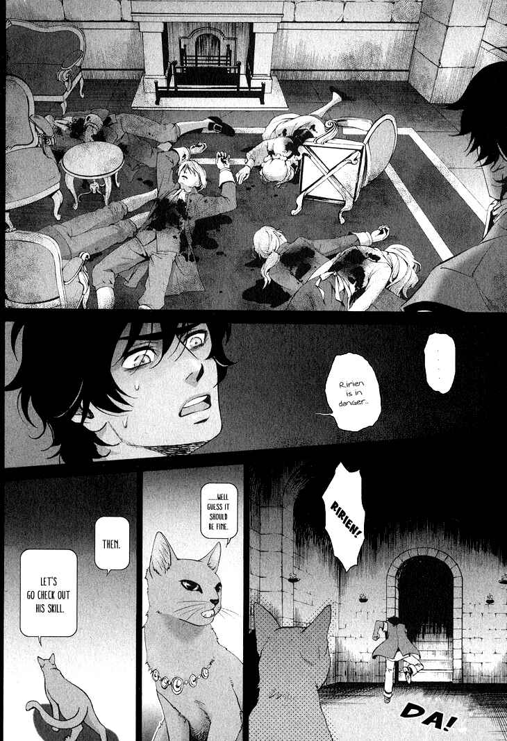 Page 14 Chapter 3 Venomania Kou no Kyouki