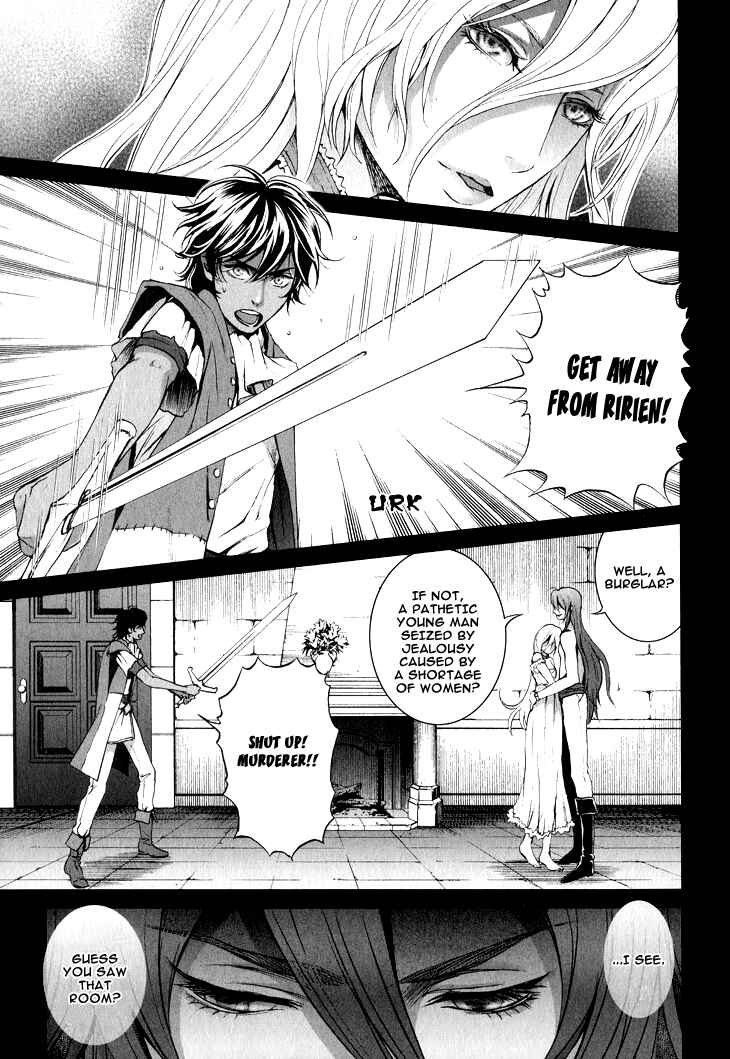 Page 21 Chapter 3 Venomania Kou no Kyouki