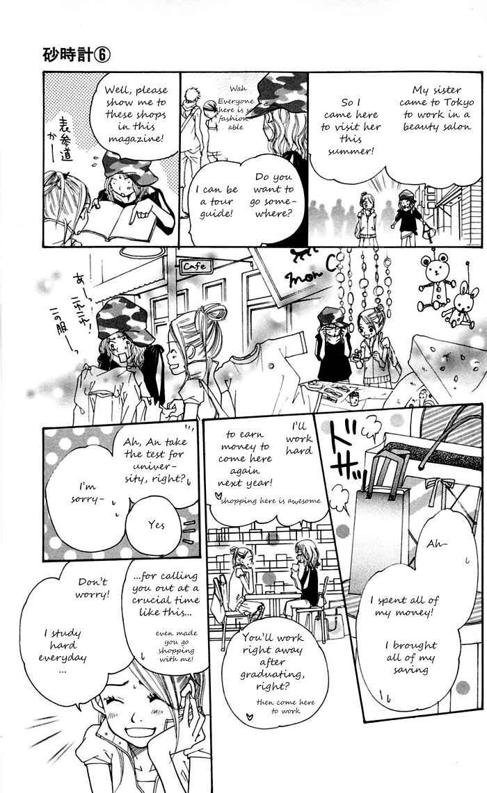 Page 30 Chapter 11 Sunadokei
