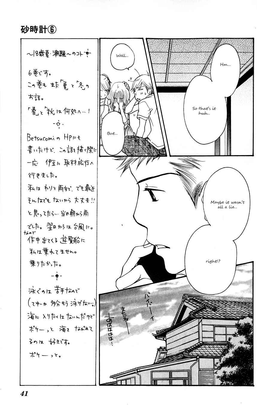 Page 42 Chapter 11 Sunadokei