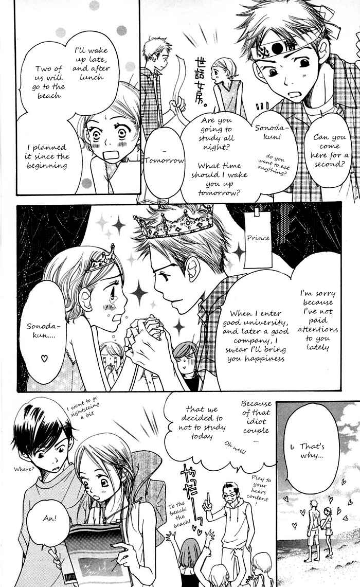 Page 53 Chapter 11 Sunadokei