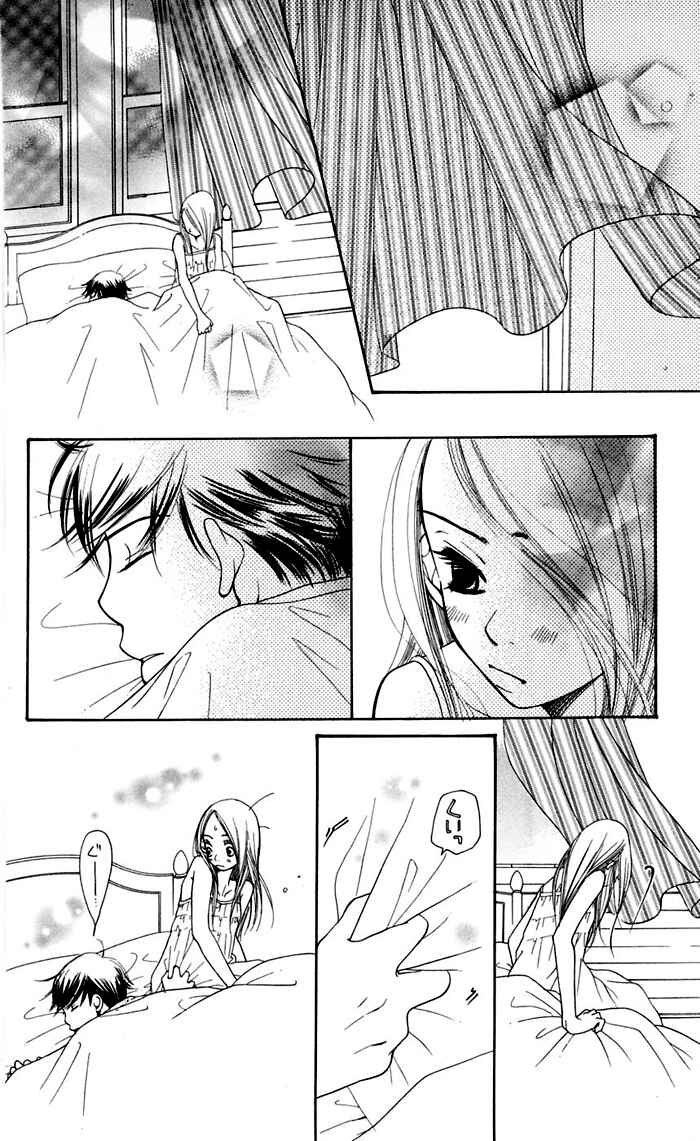 Page 79 Chapter 11 Sunadokei