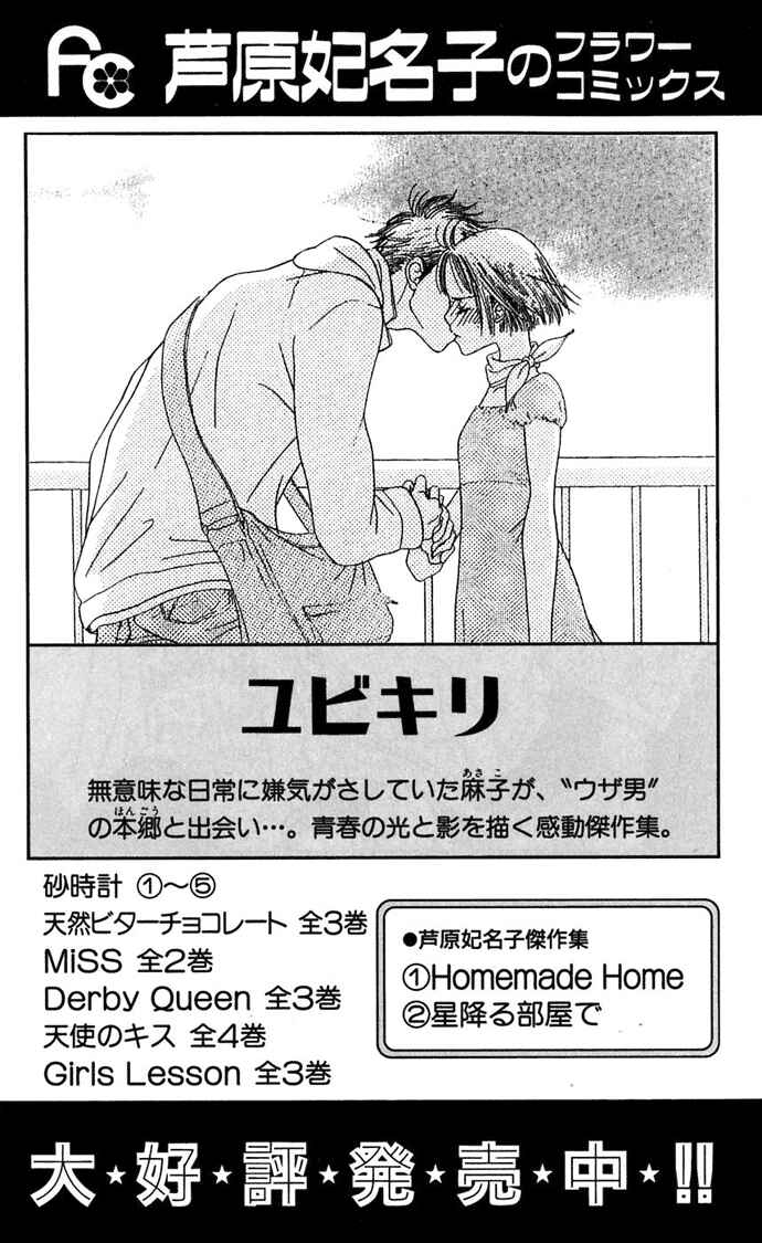 Page 85 Chapter 6 Sunadokei