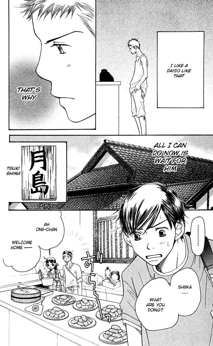 Page 22 Chapter 9 Sunadokei