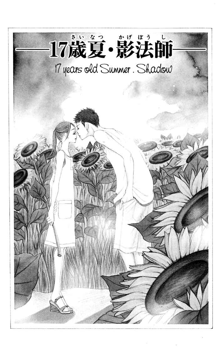 Page 7 Chapter 9 Sunadokei