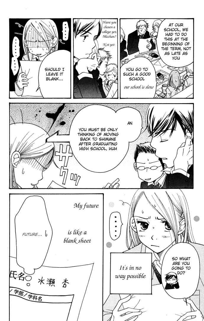 Page 32 Chapter 10 Sunadokei