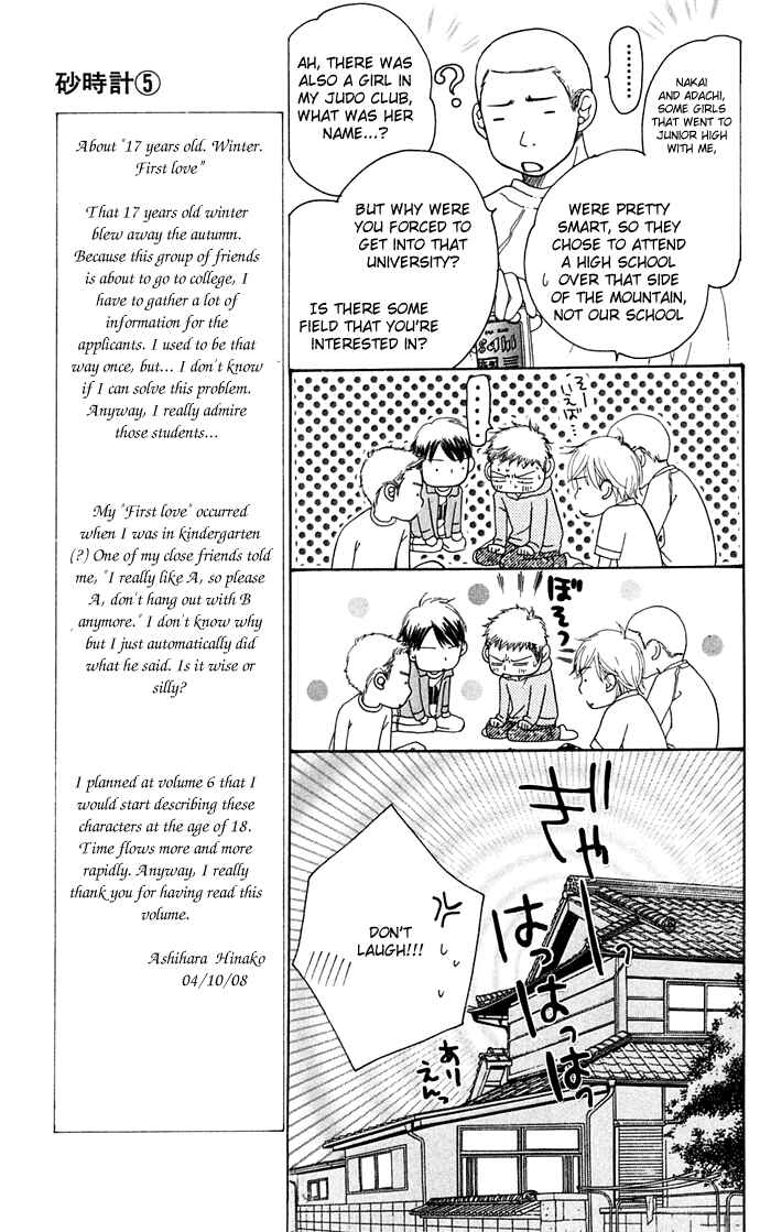 Page 39 Chapter 10 Sunadokei