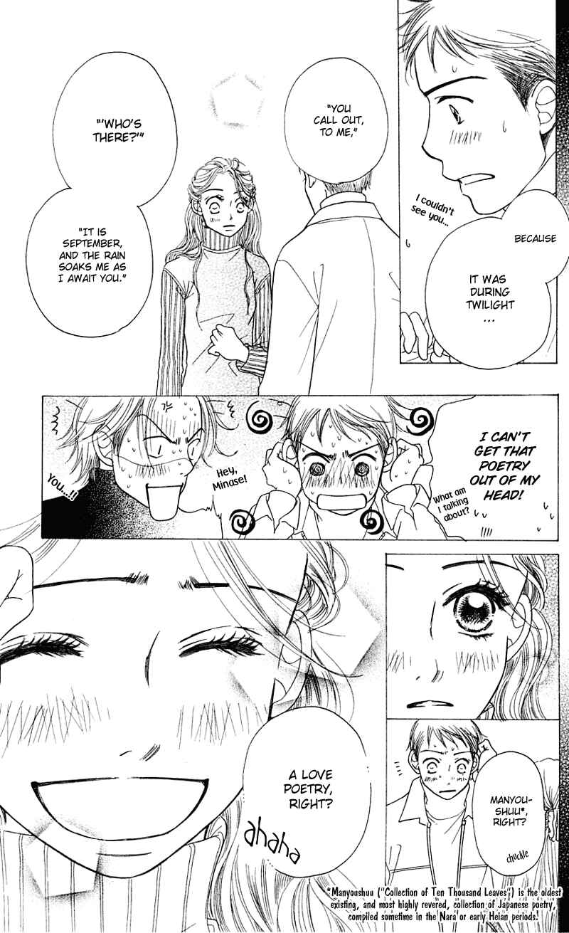 Page 32 Chapter 3 Sunadokei