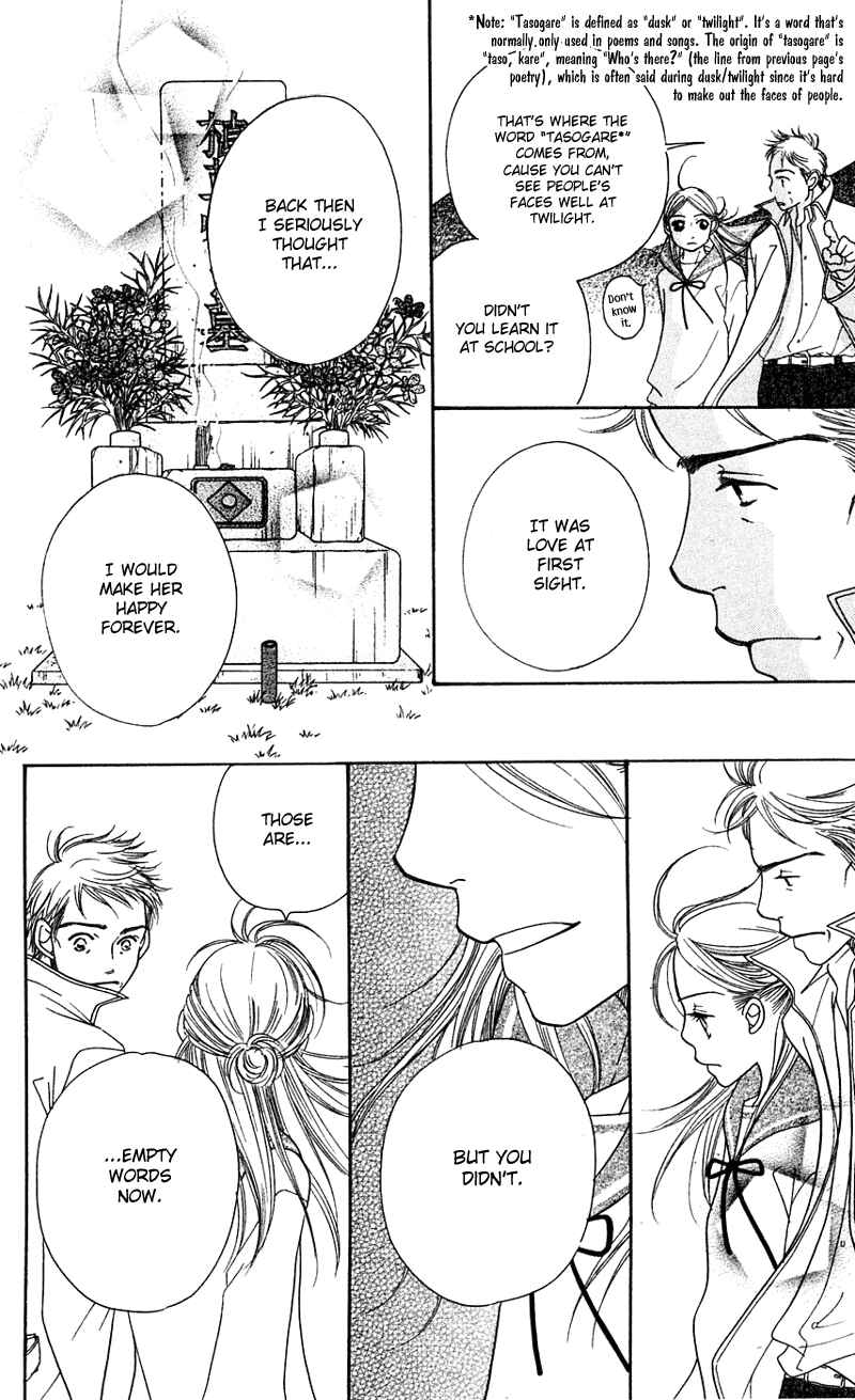 Page 33 Chapter 3 Sunadokei