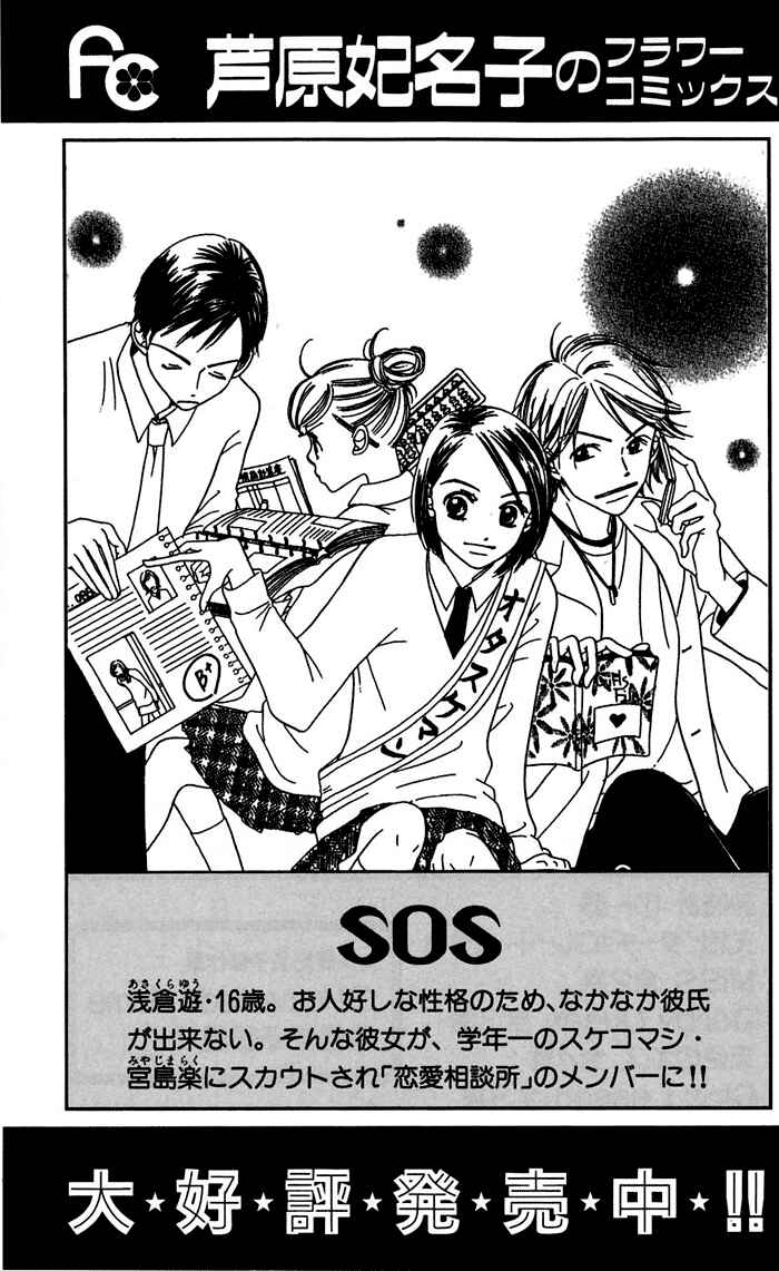 Page 103 Chapter 12 Sunadokei