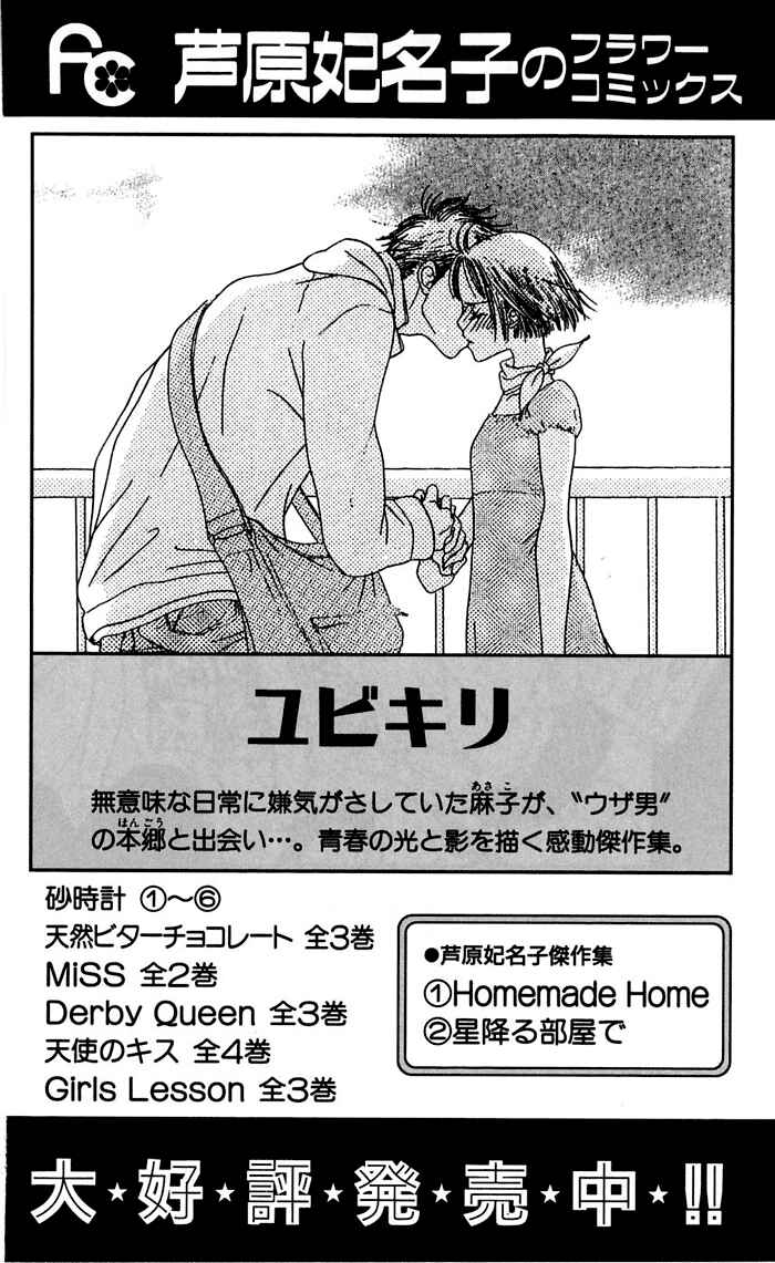 Page 104 Chapter 12 Sunadokei