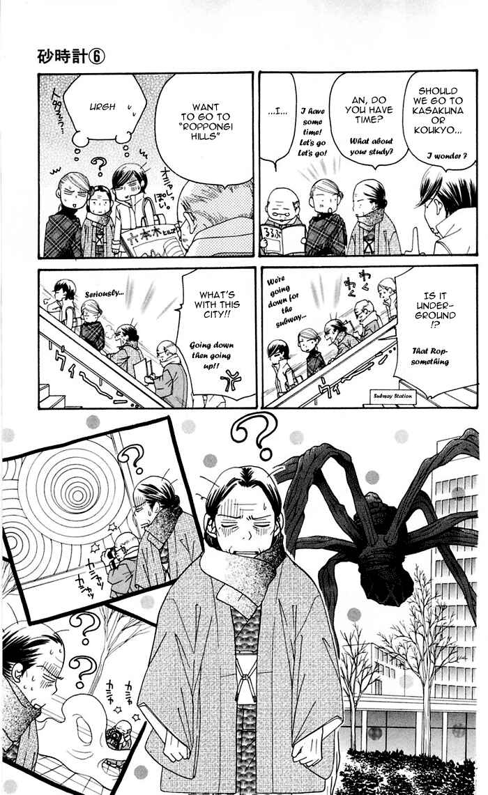 Page 65 Chapter 12 Sunadokei