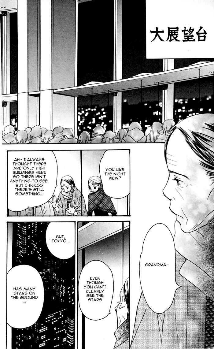 Page 66 Chapter 12 Sunadokei