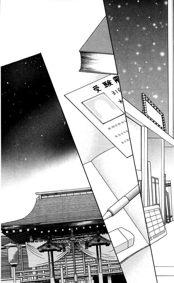 Page 85 Chapter 12 Sunadokei