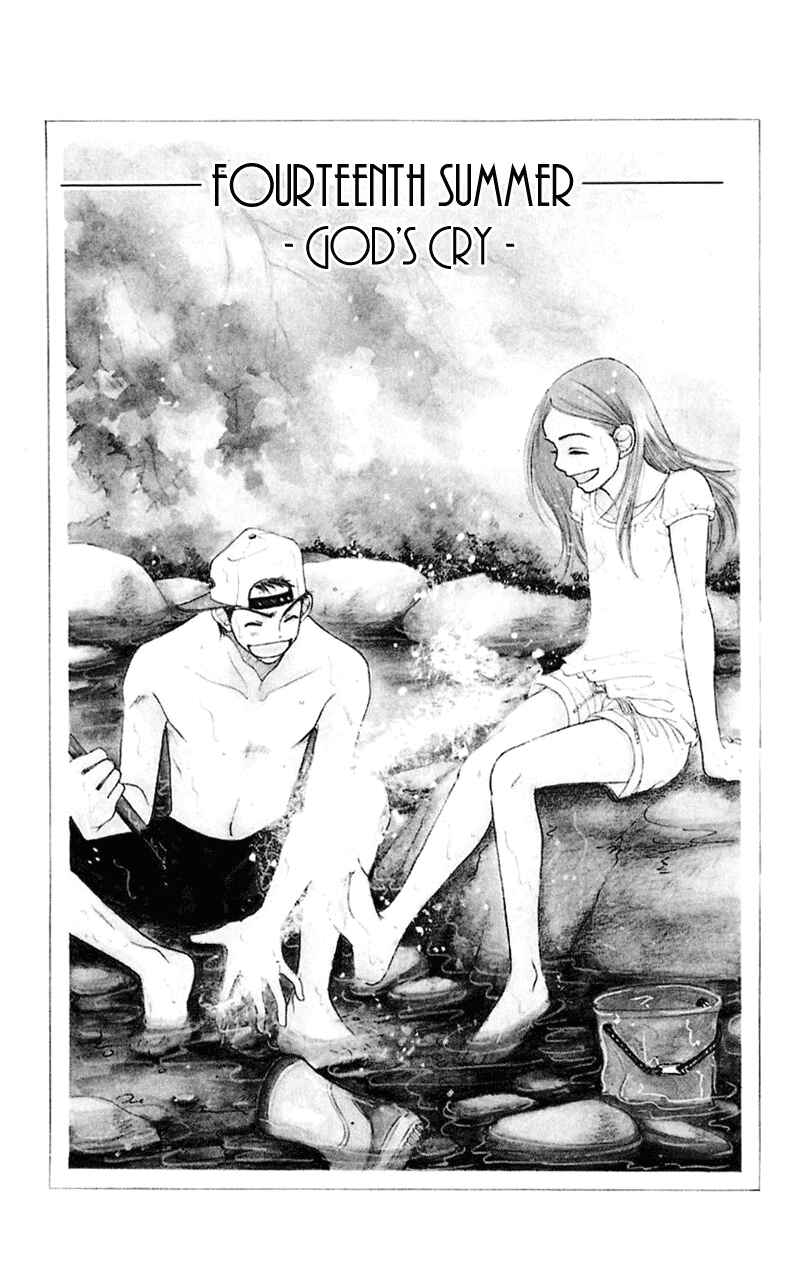 Page 1 Chapter 2 Sunadokei