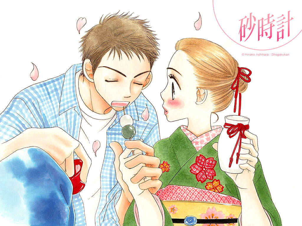 Page 105 Chapter 5 Sunadokei