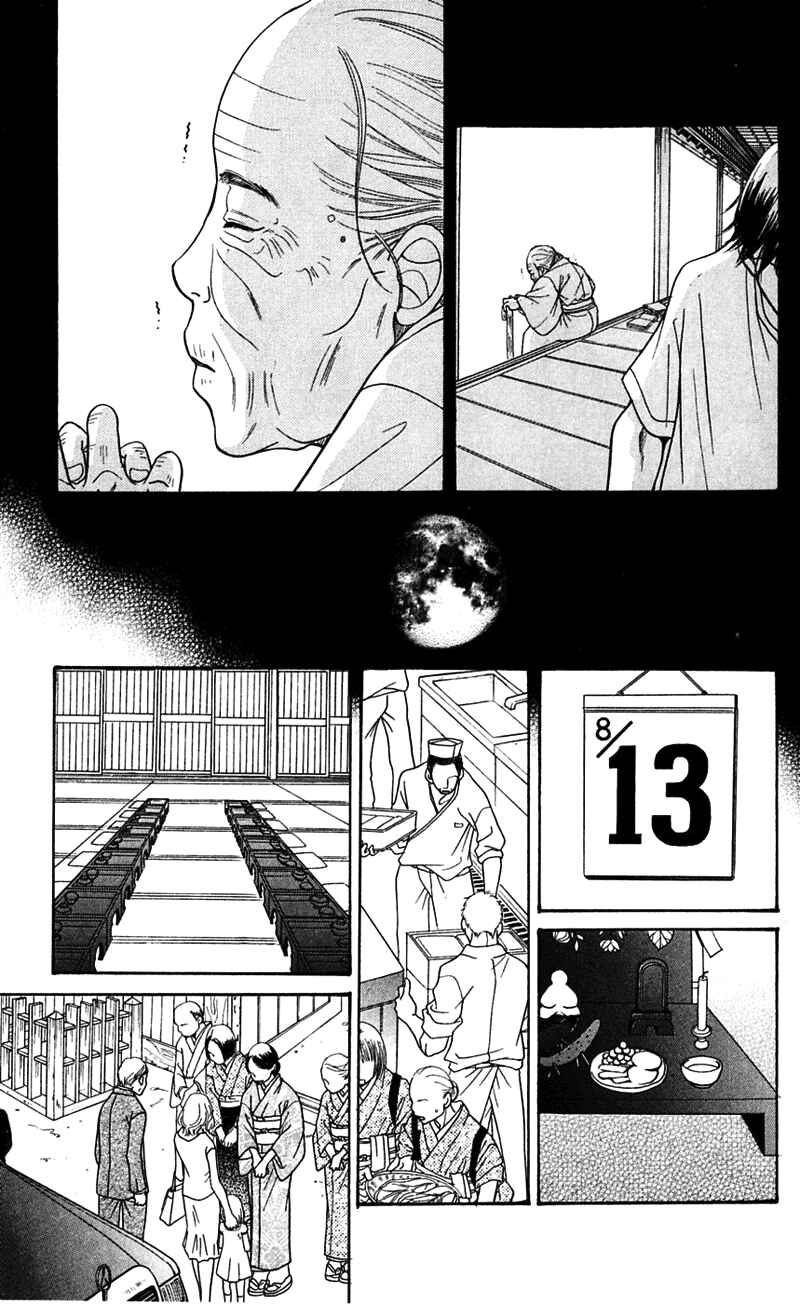 Page 75 Chapter 5 Sunadokei