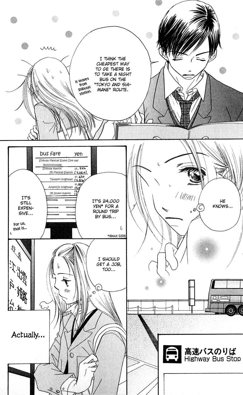 Page 12 Chapter 4 Sunadokei