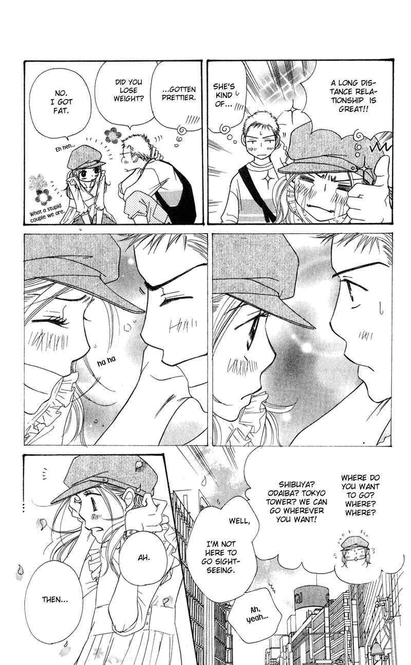 Page 43 Chapter 4 Sunadokei