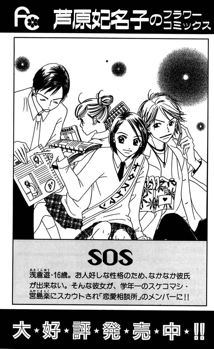 Page 85 Chapter 8 Sunadokei