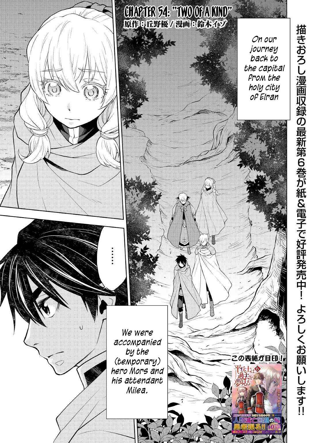 Page 2 Chapter 54 Hiraheishi wa Kako o Yumemiru