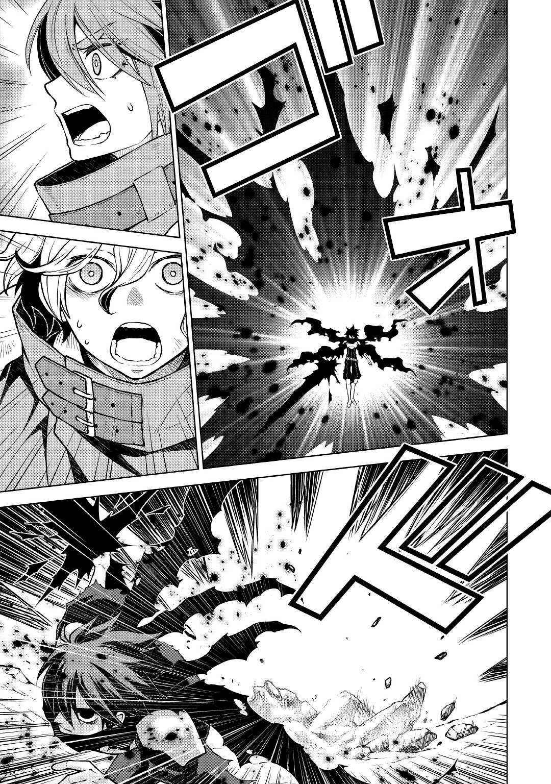 Page 4 Chapter 36 Hiraheishi wa Kako o Yumemiru