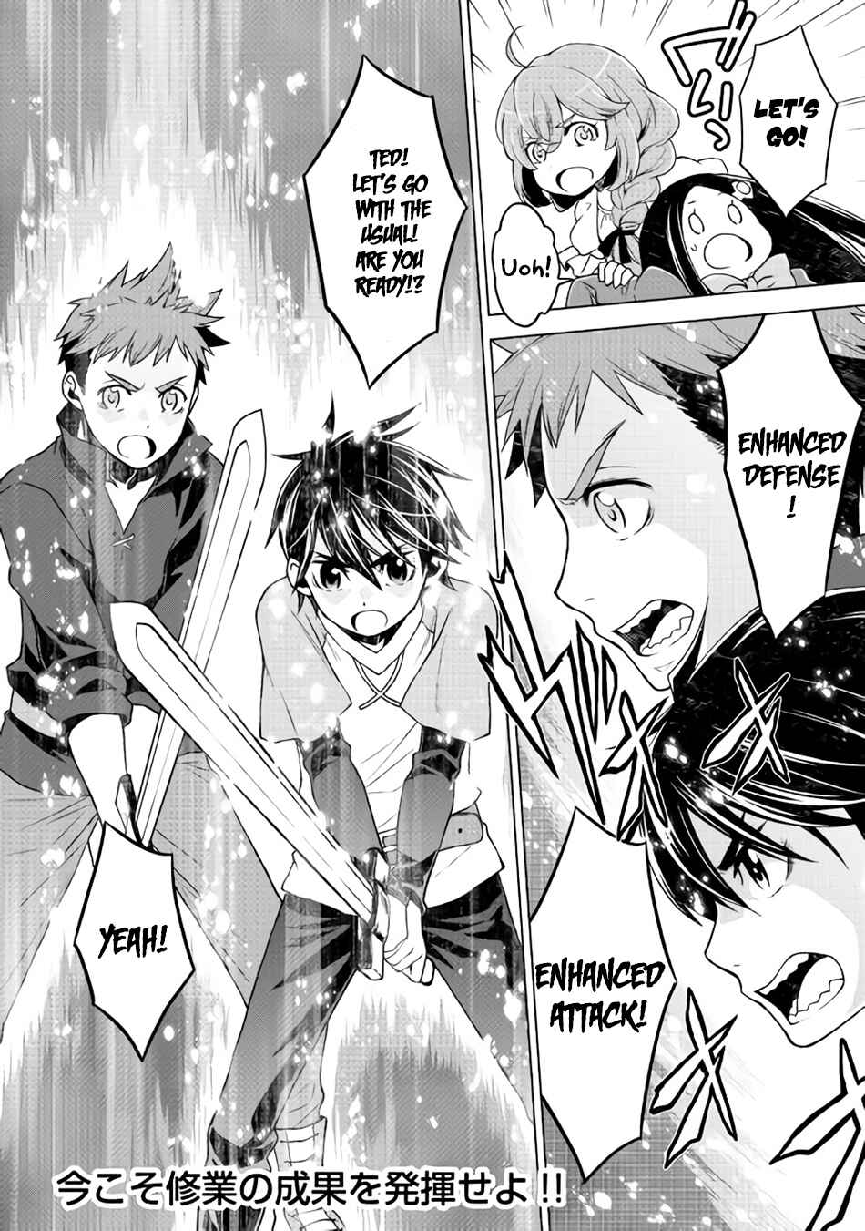 Page 19 Chapter 9 Hiraheishi wa Kako o Yumemiru