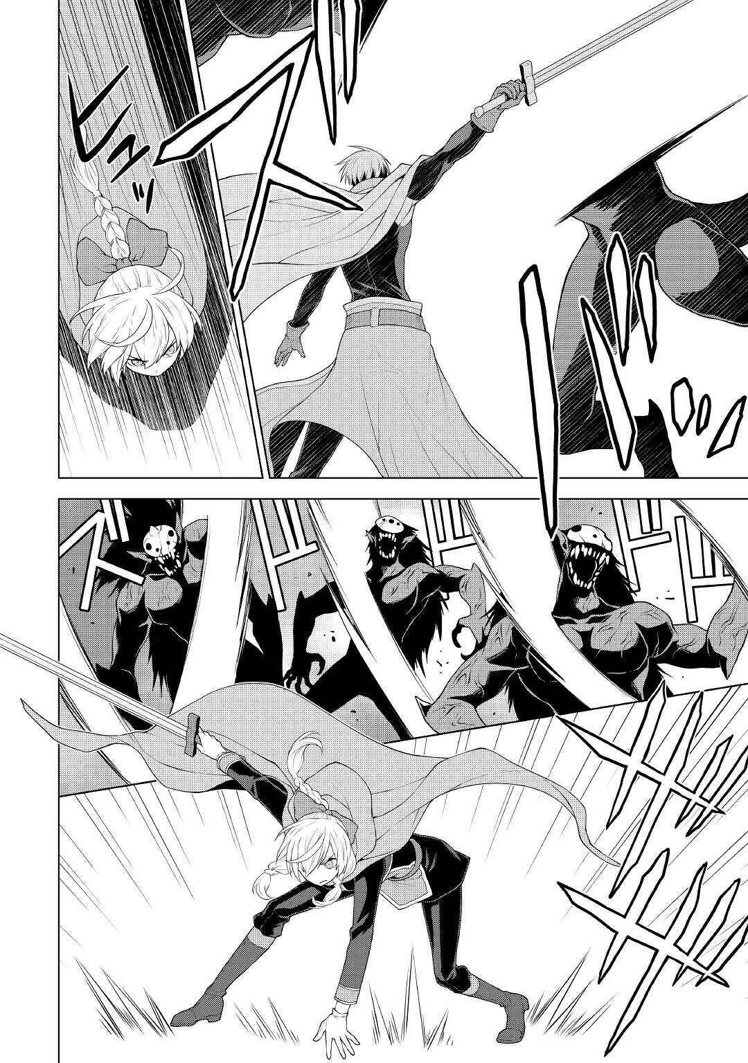 Page 13 Chapter 55 Hiraheishi wa Kako o Yumemiru