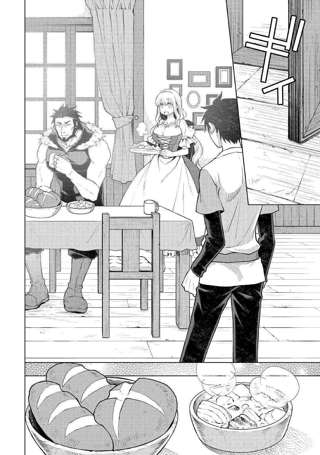 Page 17 Chapter 48 Hiraheishi wa Kako o Yumemiru